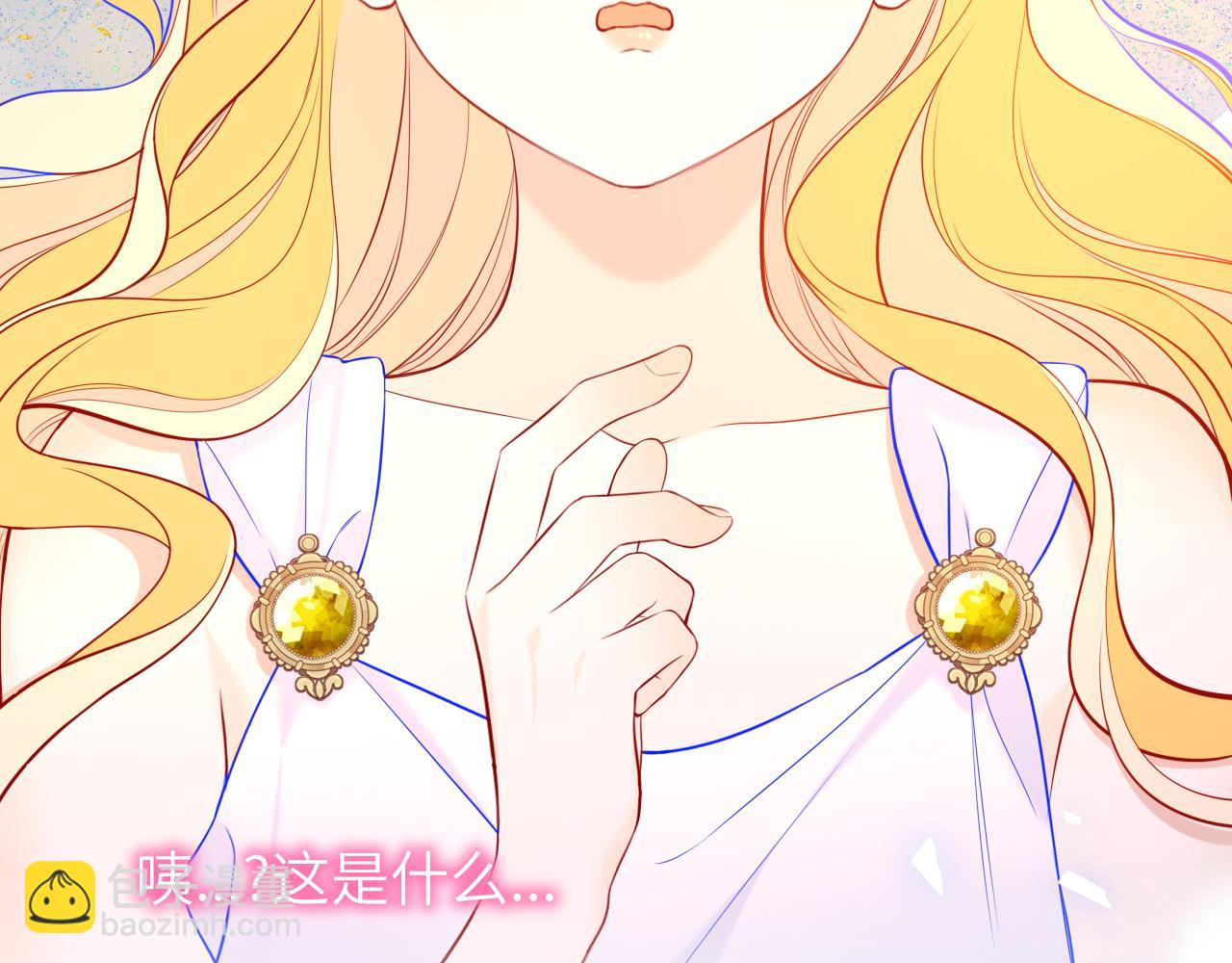 🍚星辰于我 第153话 新交的男友 第17页