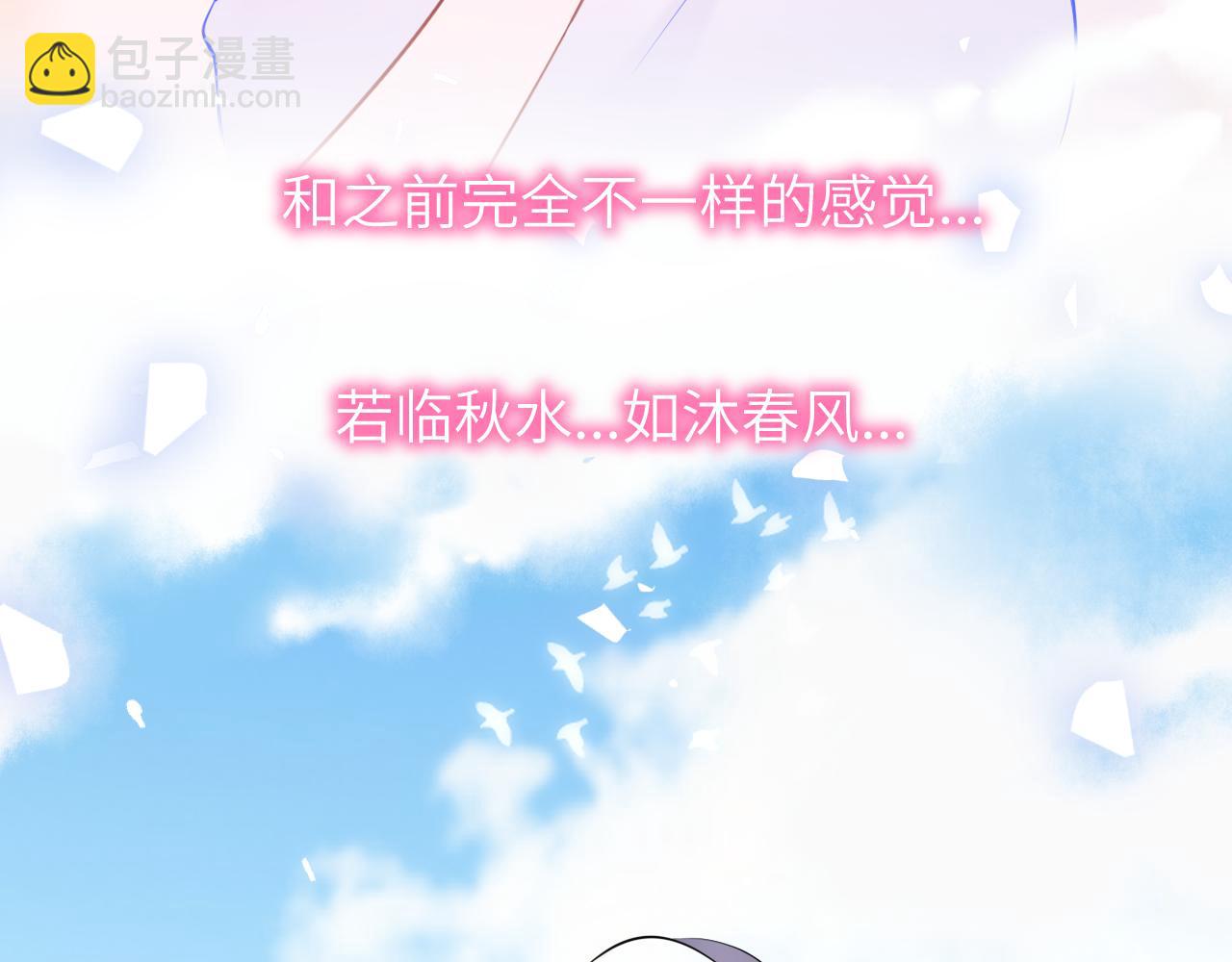 🍚星辰于我 第153话 新交的男友 第18页