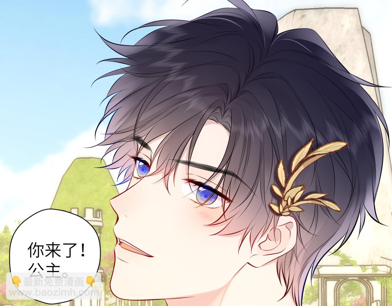 🍚星辰于我 第153话 新交的男友 第19页