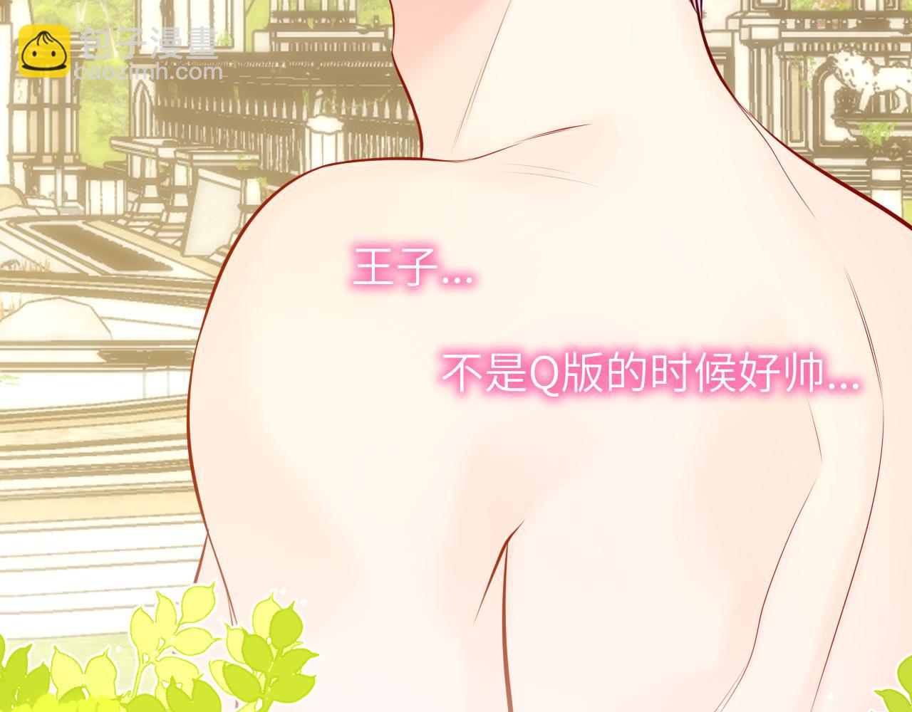 🍚星辰于我 第153话 新交的男友 第20页