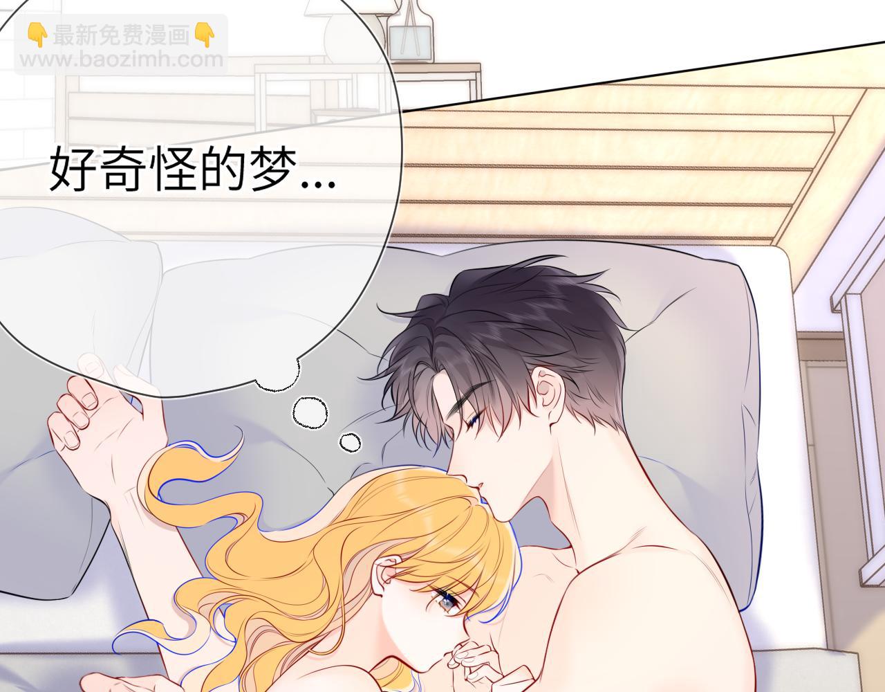 🍚星辰于我 第153话 新交的男友 第23页