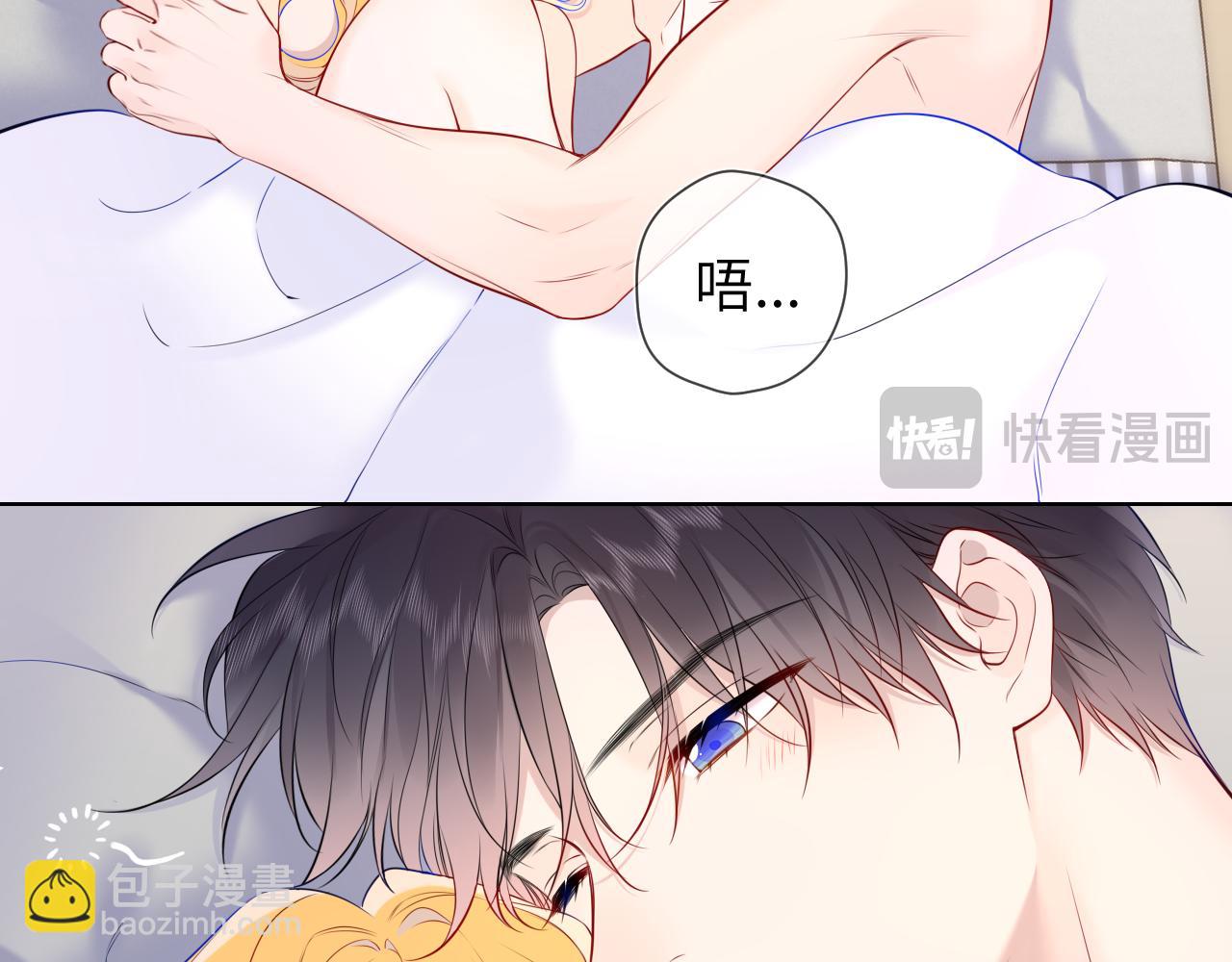 🍚星辰于我 第153话 新交的男友 第24页