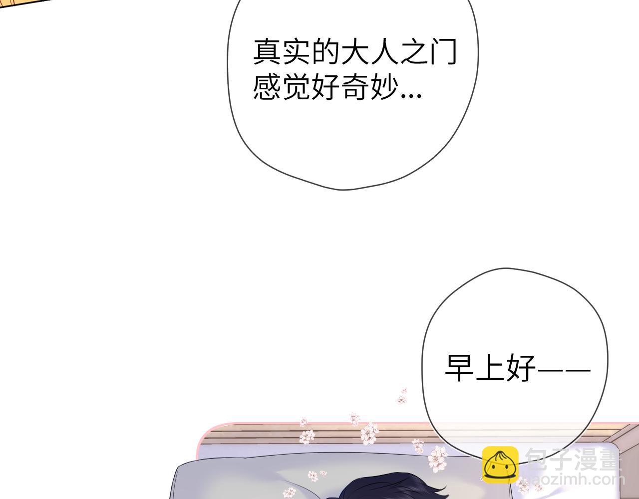 🍚星辰于我 第153话 新交的男友 第26页
