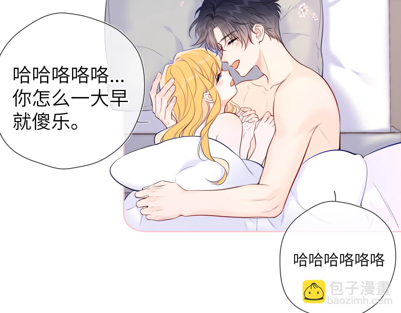 🍚星辰于我 第153话 新交的男友 第27页
