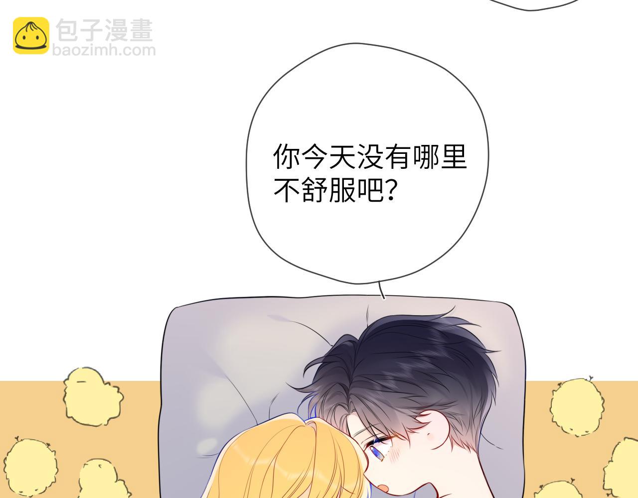 🍚星辰于我 第153话 新交的男友 第28页
