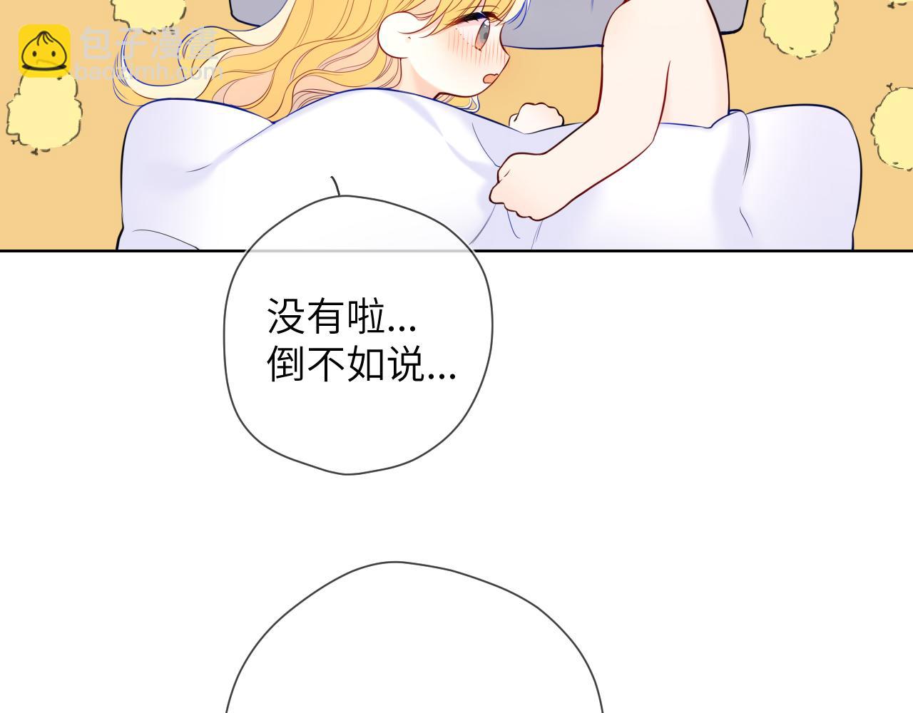 🍚星辰于我 第153话 新交的男友 第29页