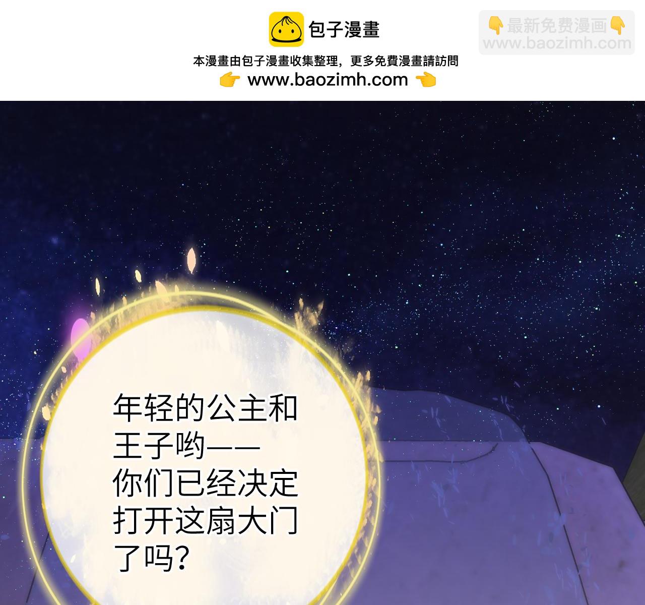 🍚星辰于我 第153话 新交的男友 第3页
