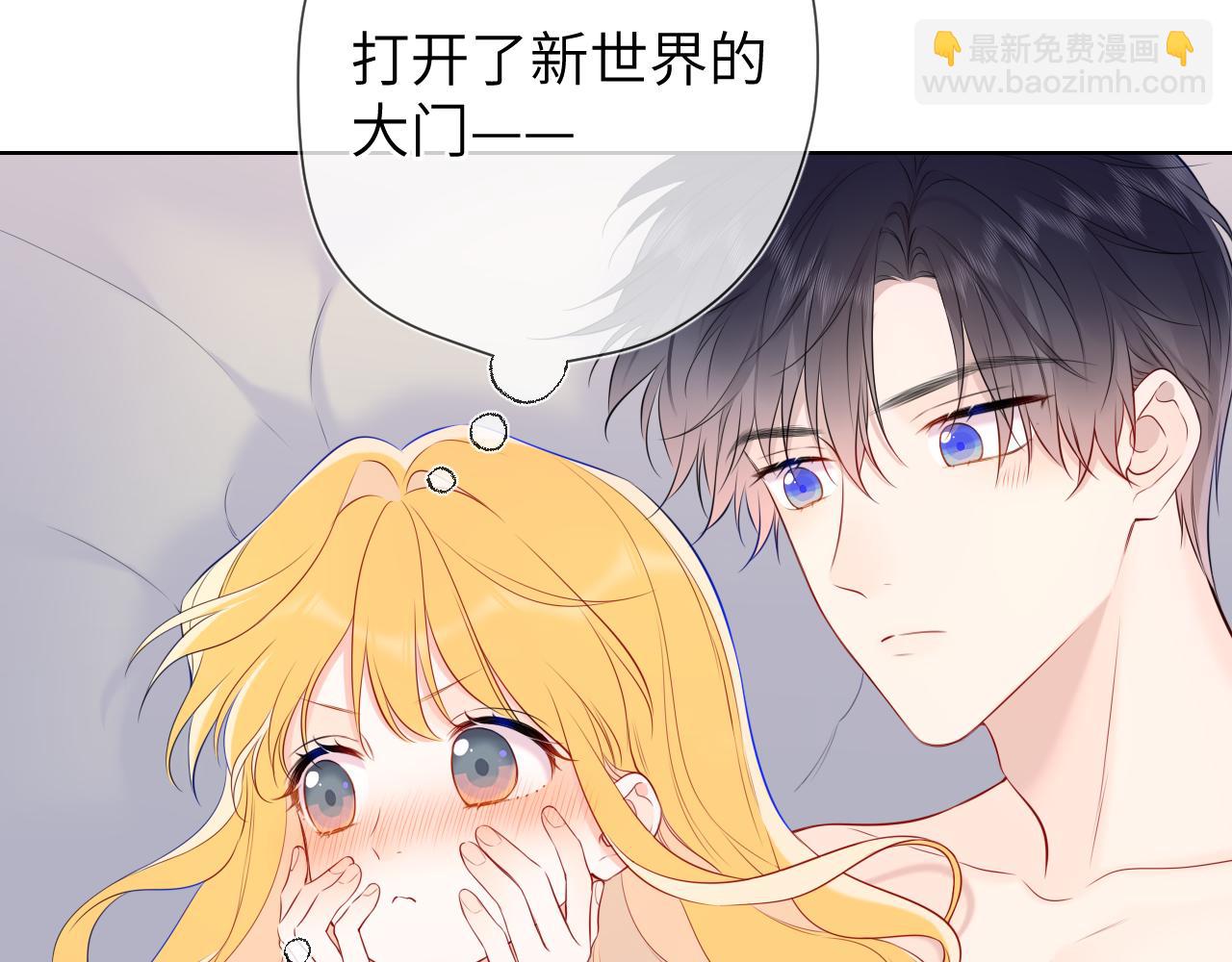 🍚星辰于我 第153话 新交的男友 第30页