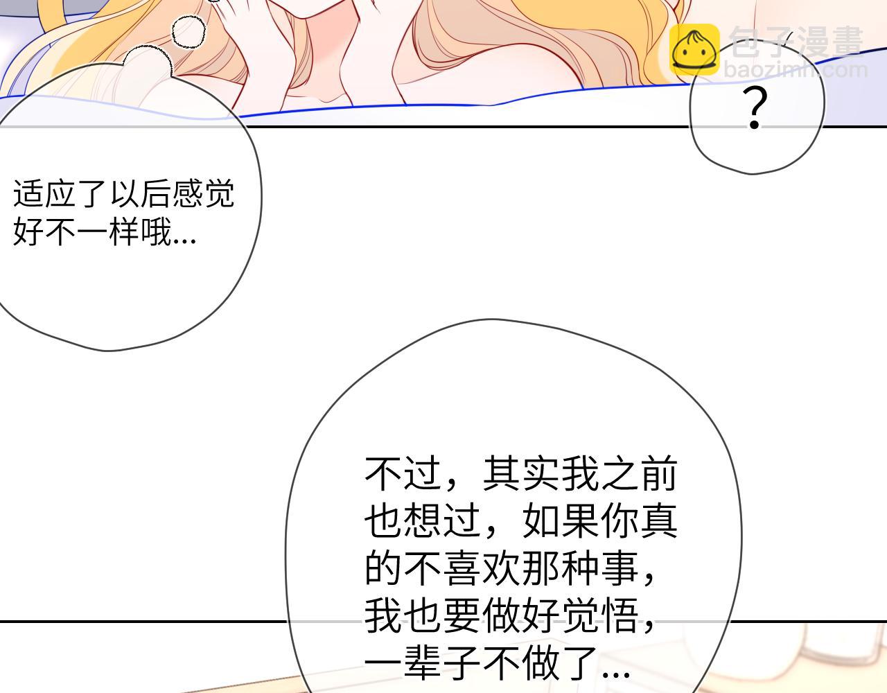 🍚星辰于我 第153话 新交的男友 第31页