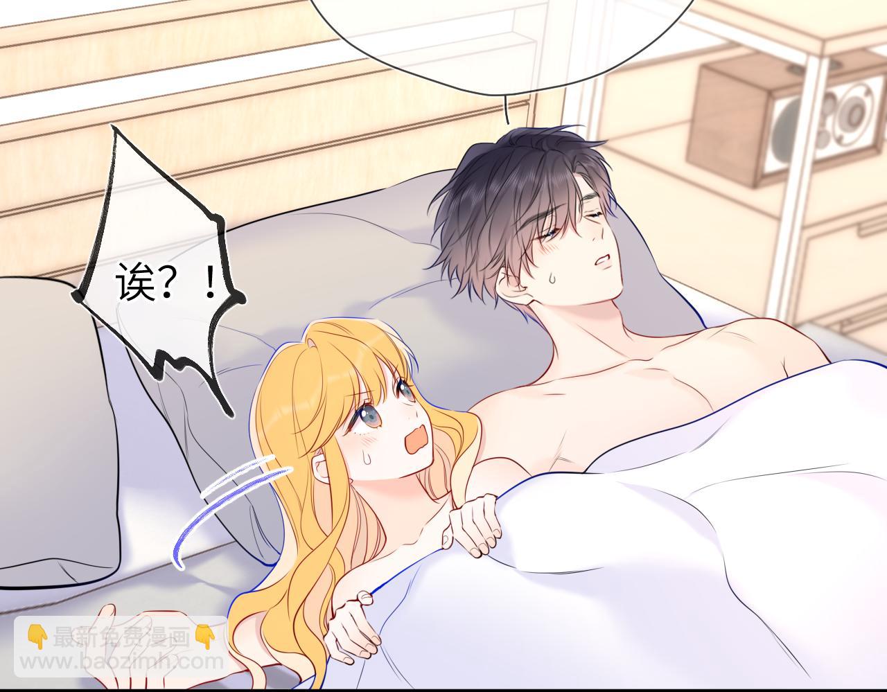 🍚星辰于我 第153话 新交的男友 第32页