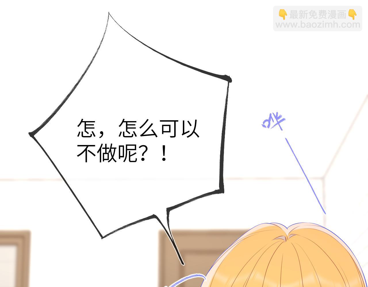 🍚星辰于我 第153话 新交的男友 第33页