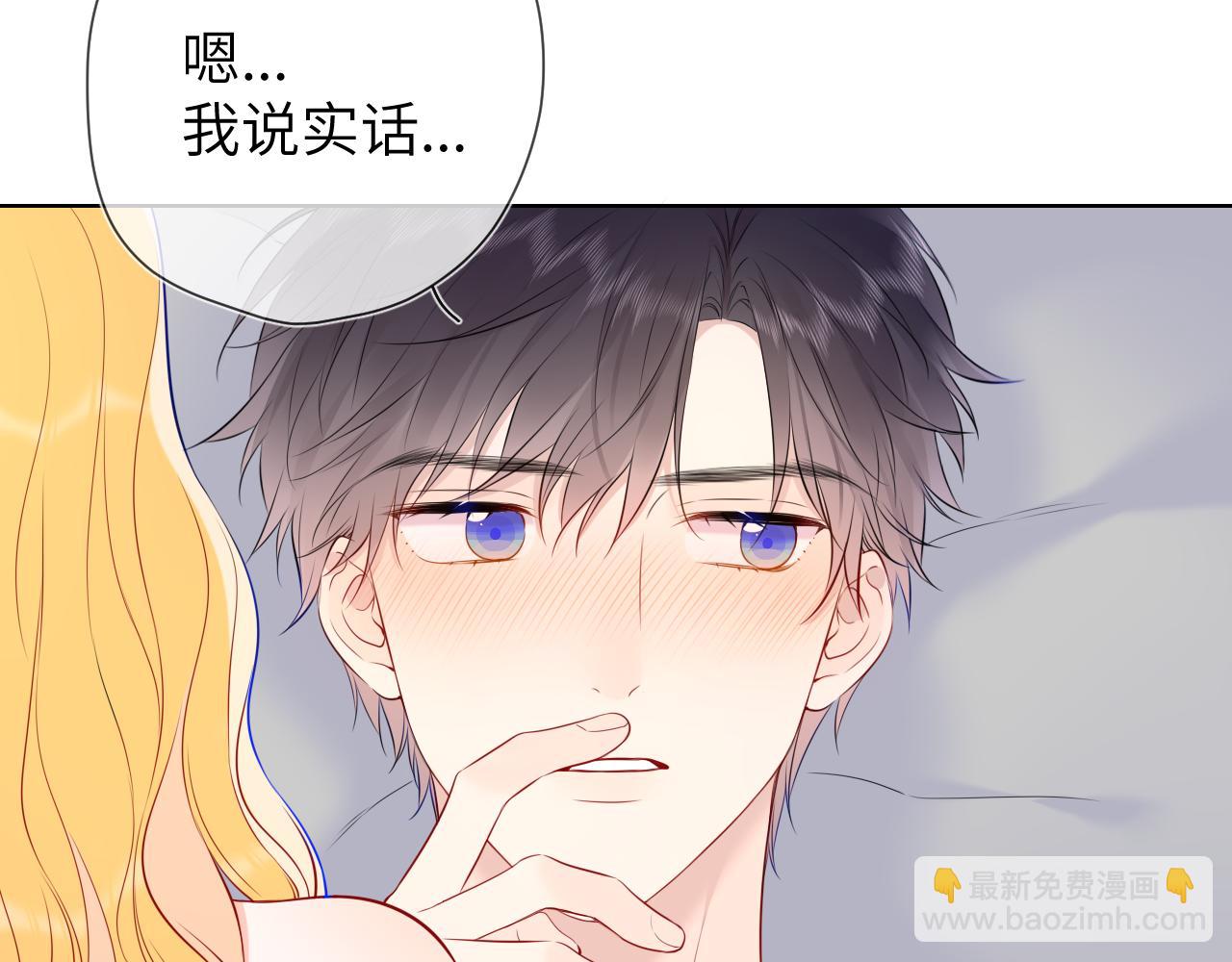 🍚星辰于我 第153话 新交的男友 第36页