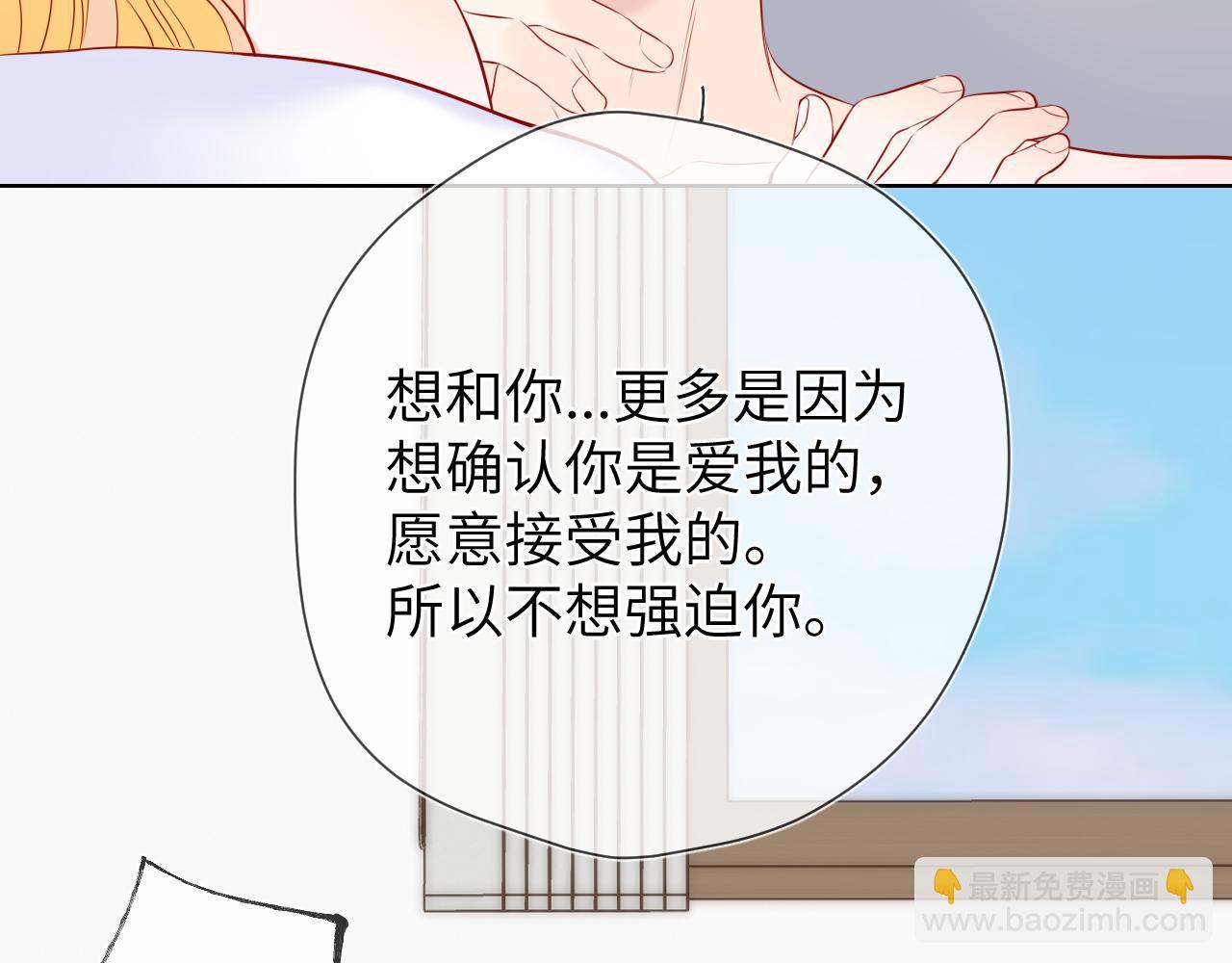 🍚星辰于我 第153话 新交的男友 第37页