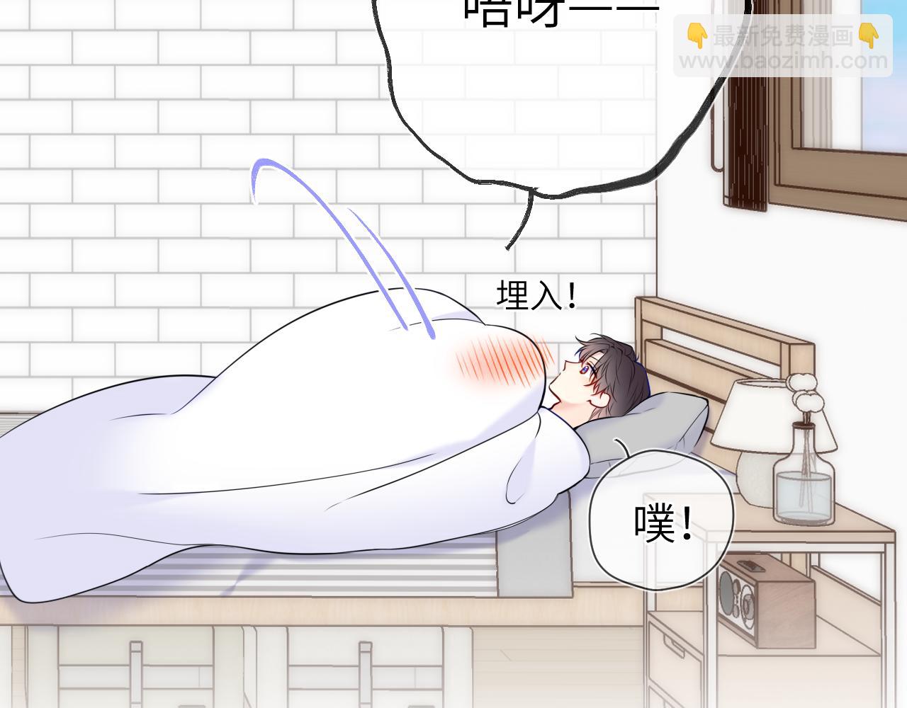 🍚星辰于我 第153话 新交的男友 第44页