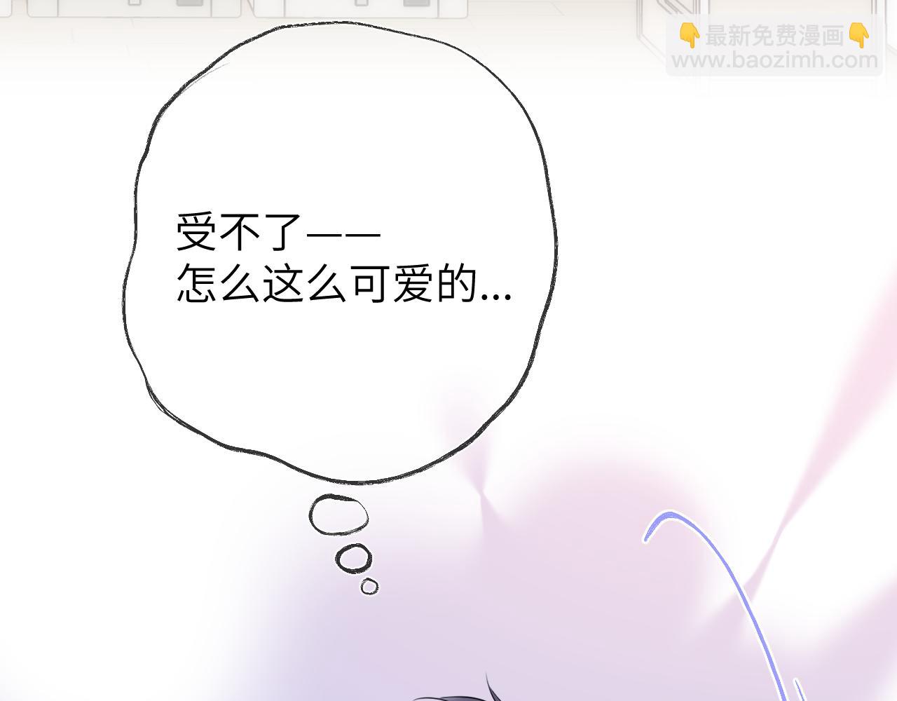 🍚星辰于我 第153话 新交的男友 第45页
