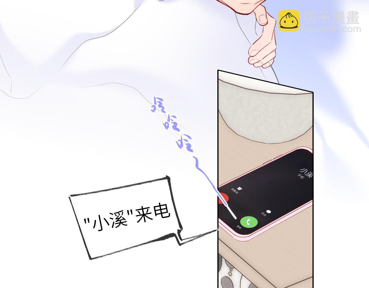 🍚星辰于我 第153话 新交的男友 第47页