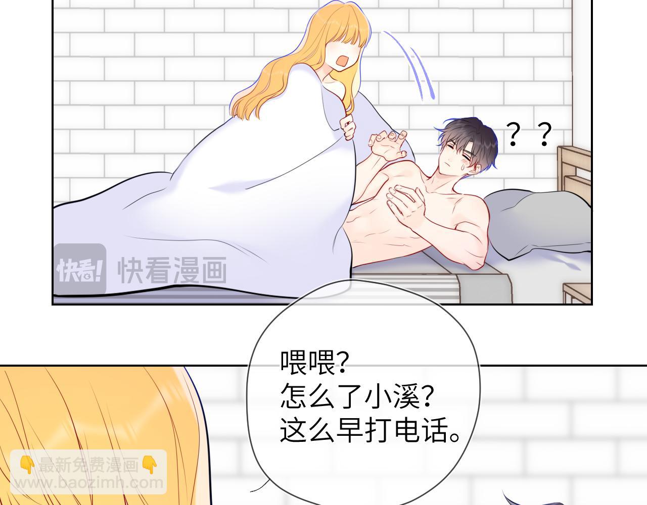 🍚星辰于我 第153话 新交的男友 第49页