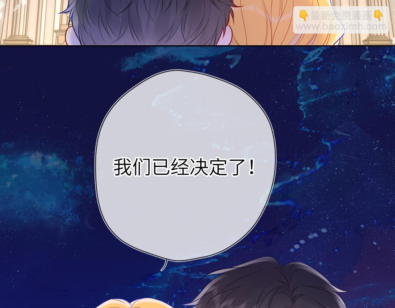 🍚星辰于我 第153话 新交的男友 第5页