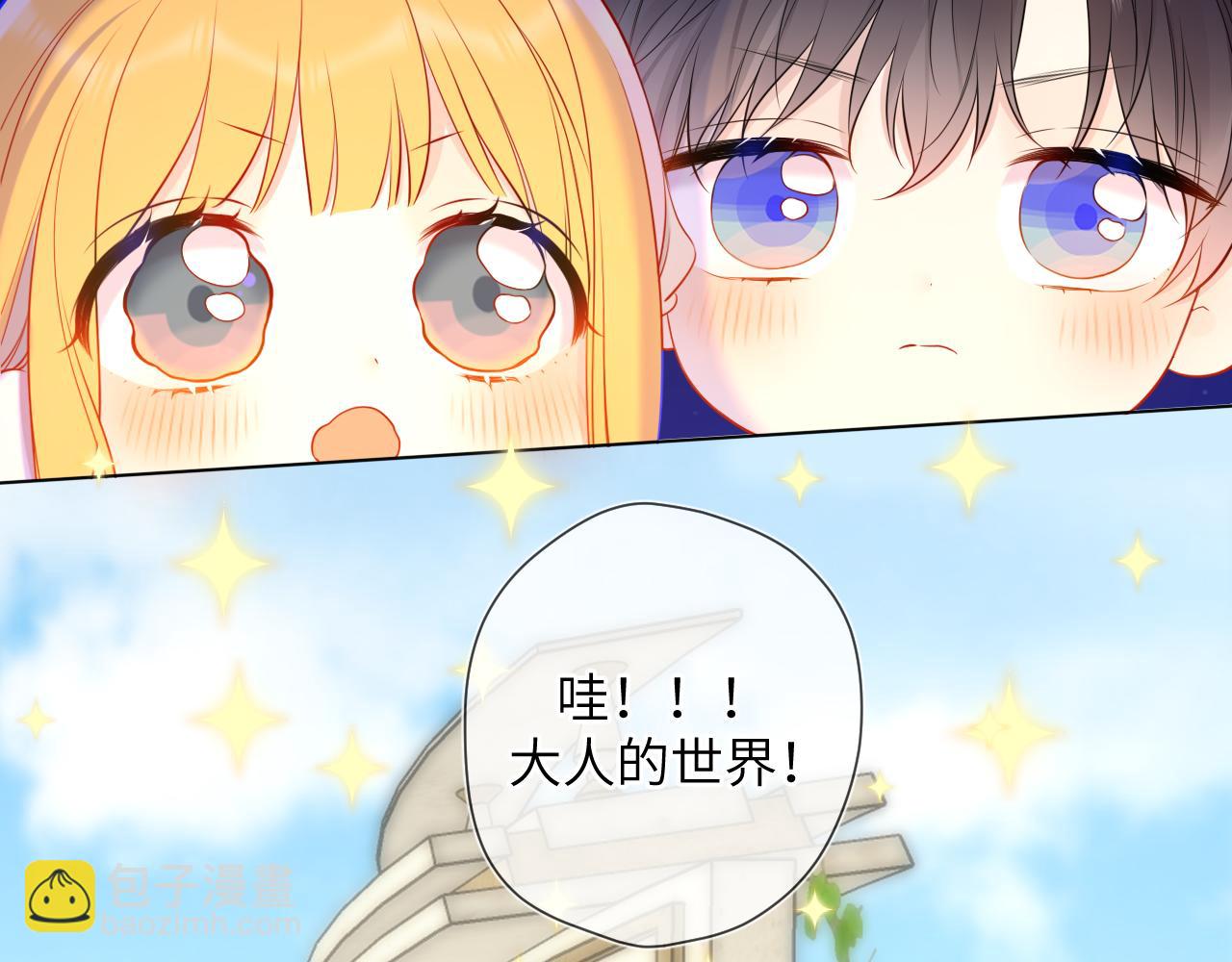 🍚星辰于我 第153话 新交的男友 第8页
