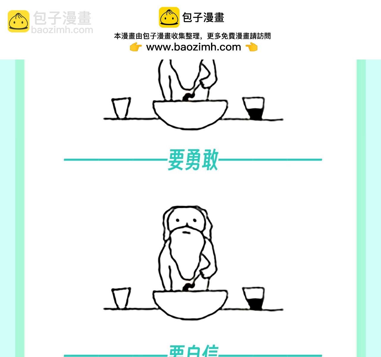 🍚星辰于我 第74期 整活企划：上帝创造小情侣们的时候 第4页