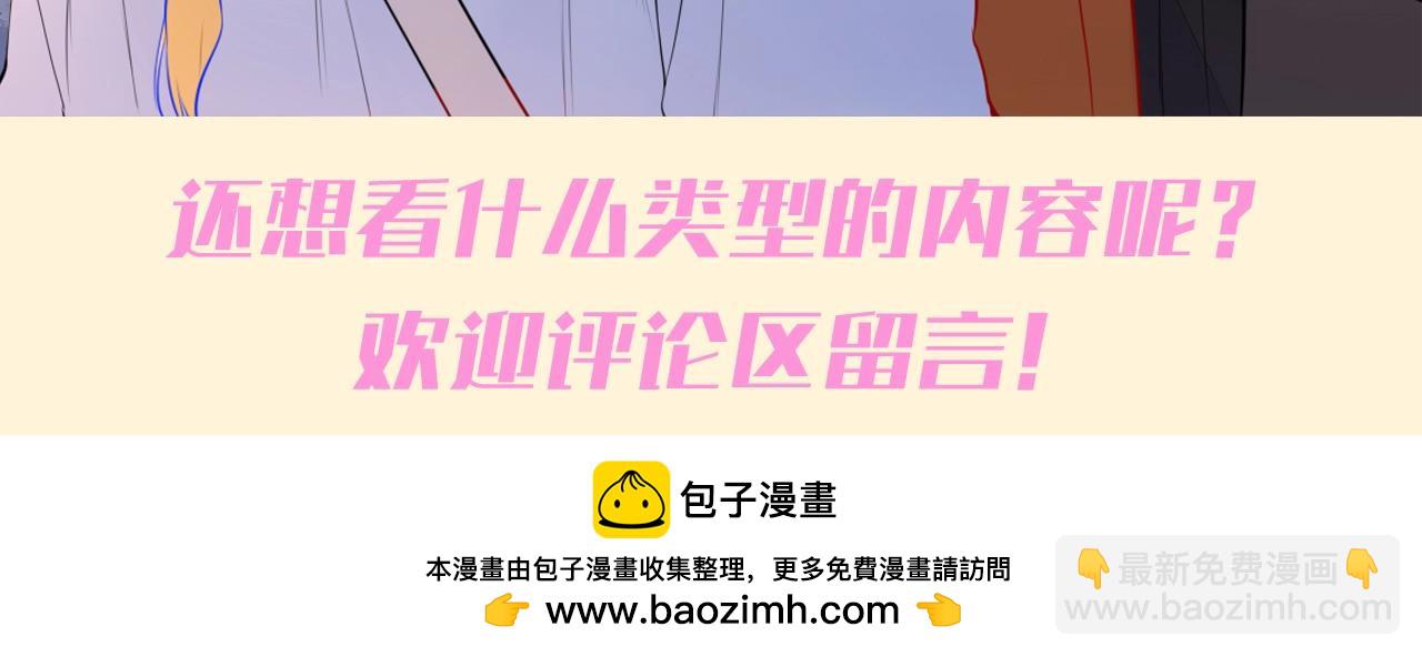 🍚星辰于我 第78期 整活企划：星星&司南甜蜜瞬间纯享 第16页
