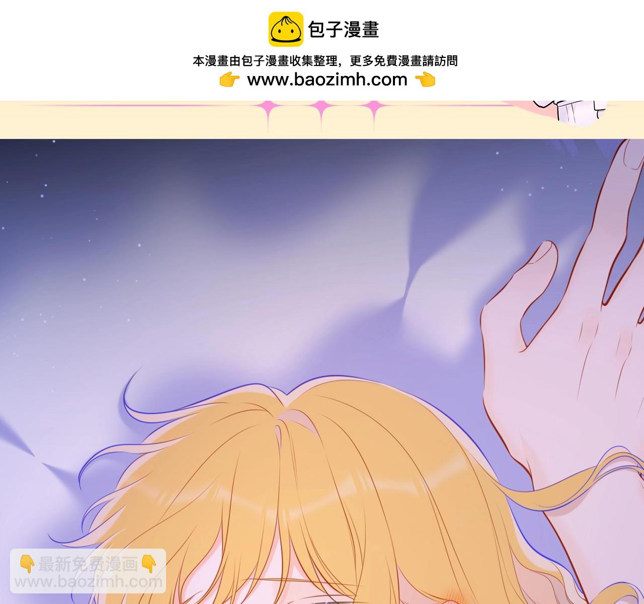 🍚星辰于我 第78期 整活企划：星星&司南甜蜜瞬间纯享 第2页