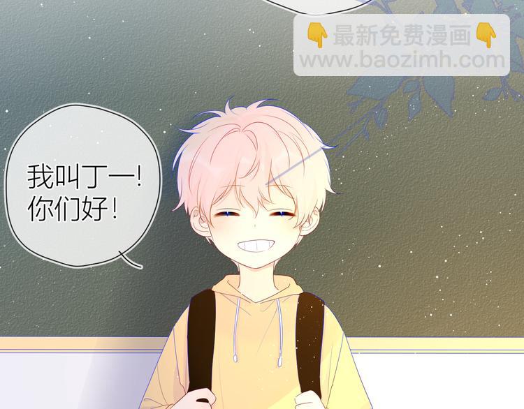 🍚星辰于我 第23话 童年上 第19页