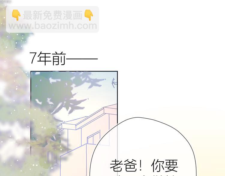 🍚星辰于我 第23话 童年上 第3页