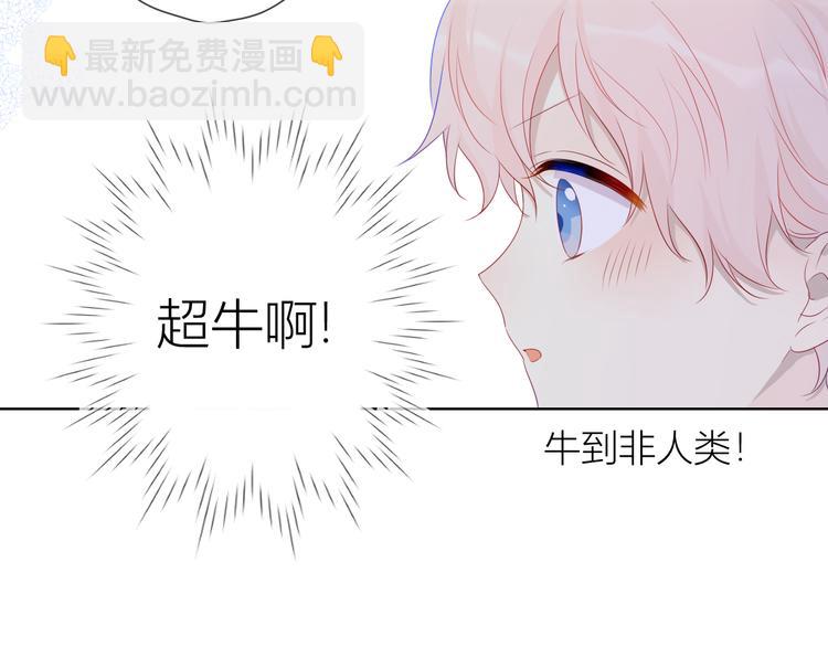 🍚星辰于我 第23话 童年上 第30页