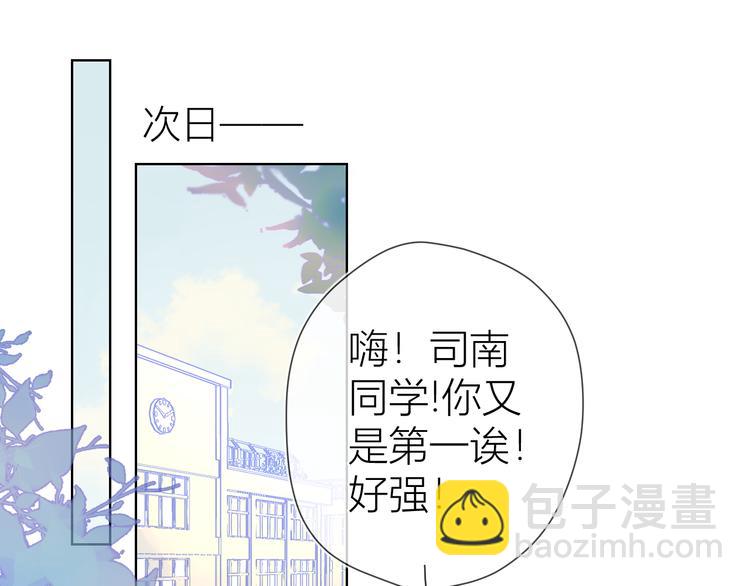 🍚星辰于我 第23话 童年上 第33页
