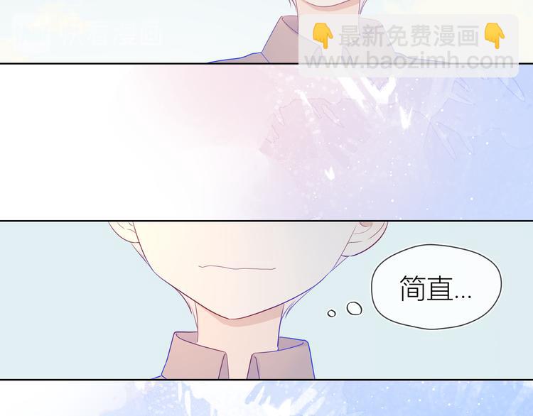 🍚星辰于我 第23话 童年上 第39页
