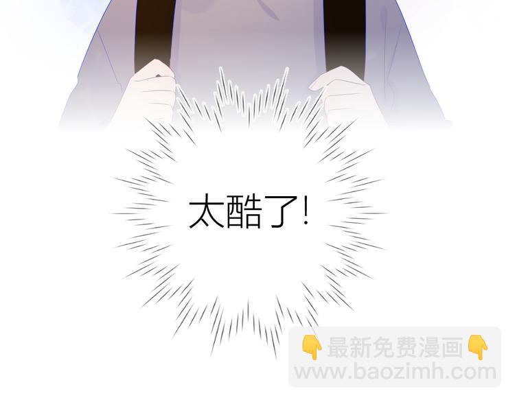 🍚星辰于我 第23话 童年上 第41页