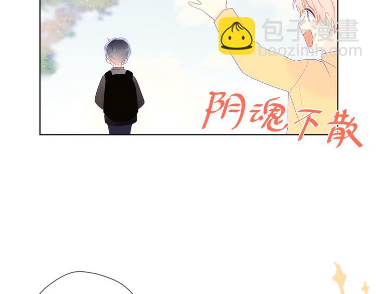 🍚星辰于我 第23话 童年上 第44页