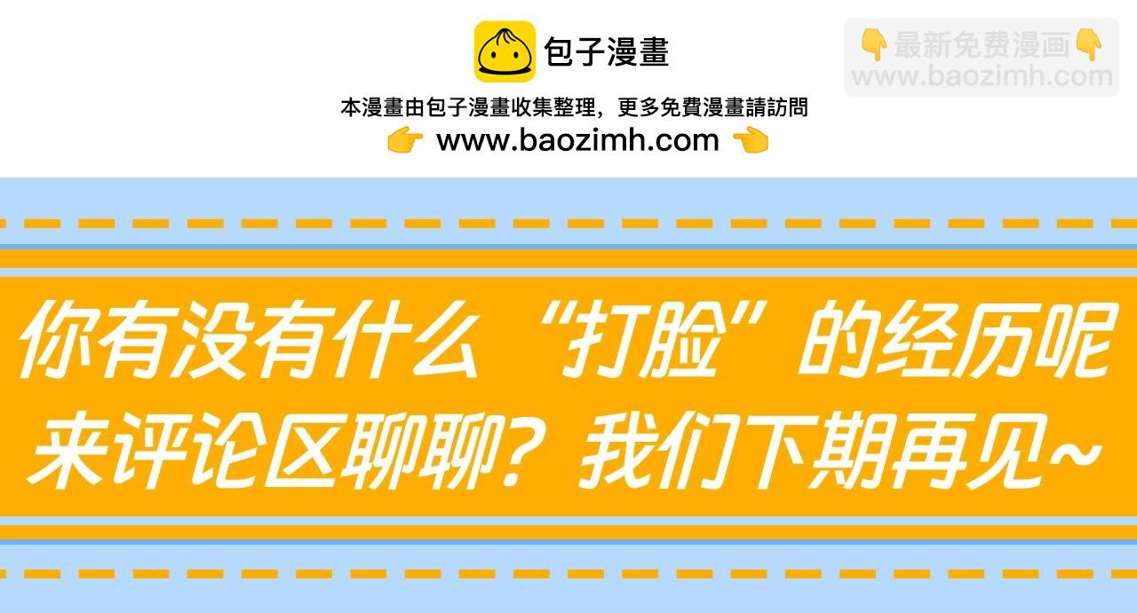 🍚星辰于我 第79期 整活企划：假如她有其他喜欢的人了？ 第9页