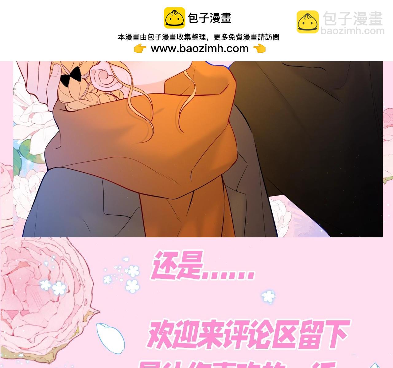 🍚星辰于我 第81期 整活企划：这几话是我的传家宝！ 第12页