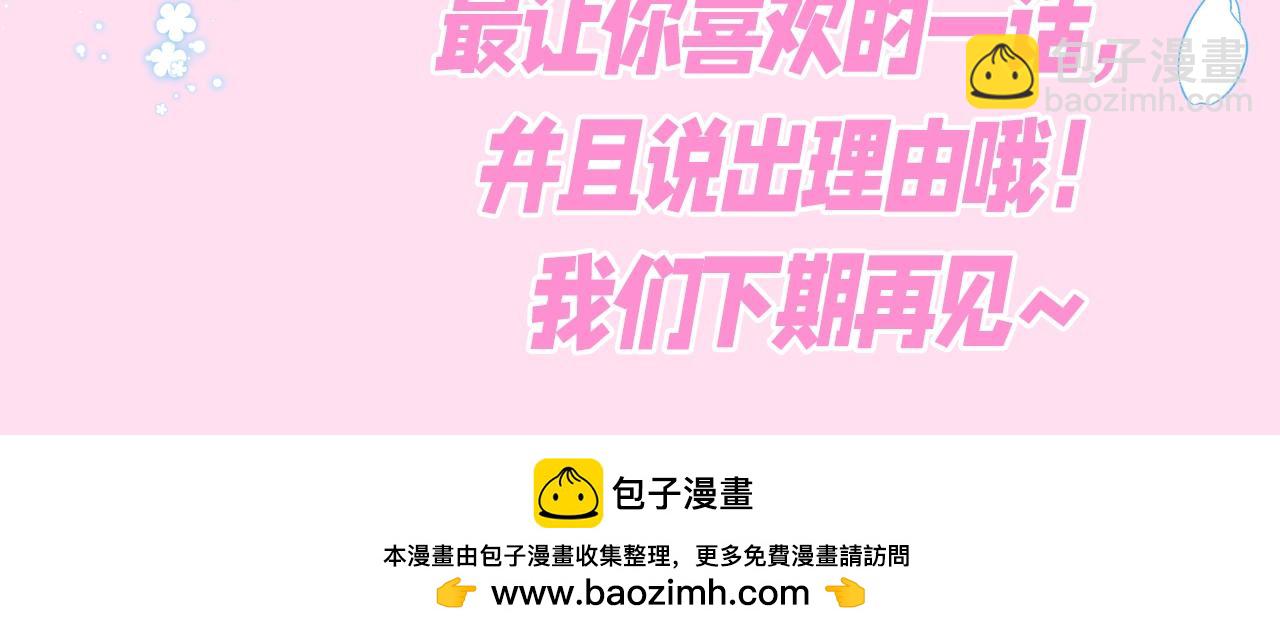 🍚星辰于我 第81期 整活企划：这几话是我的传家宝！ 第13页