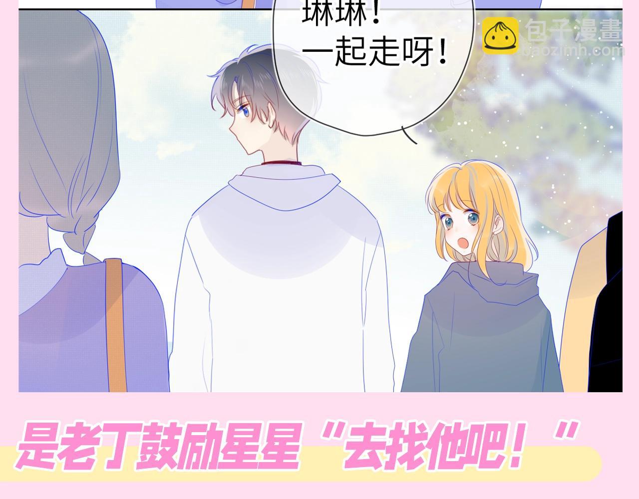 🍚星辰于我 第81期 整活企划：这几话是我的传家宝！ 第7页