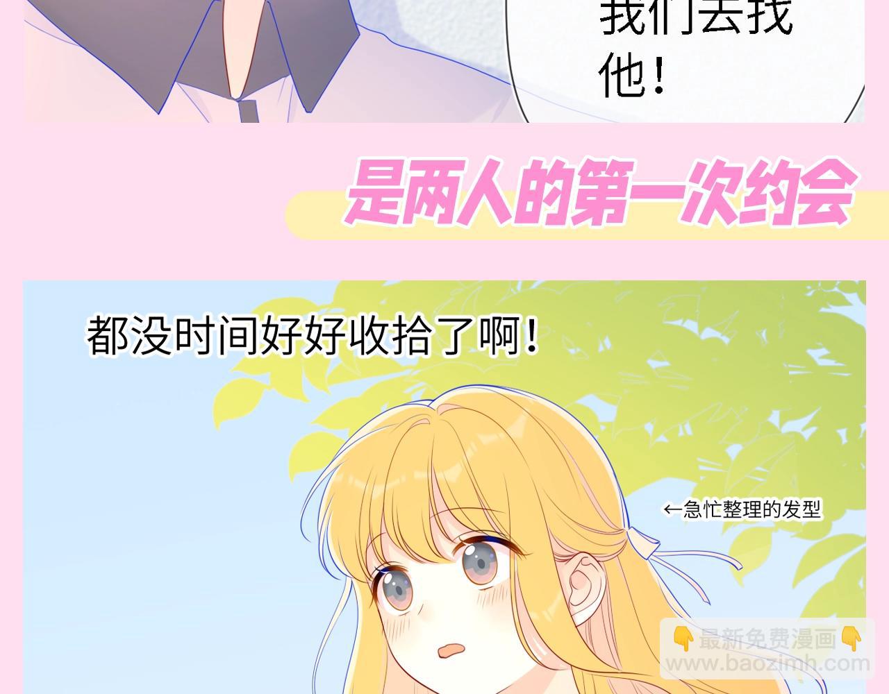 🍚星辰于我 第81期 整活企划：这几话是我的传家宝！ 第9页