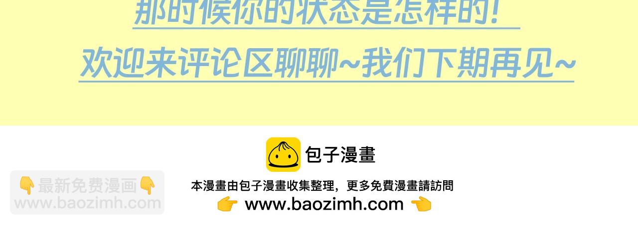 🍚星辰于我 第83期 整活企划：醉酒也能醉出夫妻相 第12页