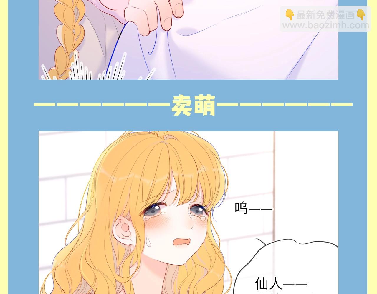 🍚星辰于我 第83期 整活企划：醉酒也能醉出夫妻相 第5页