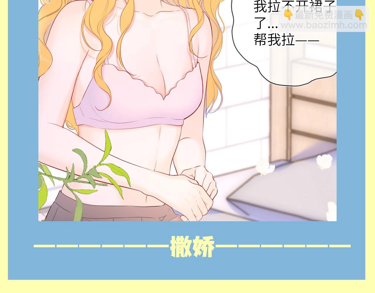 🍚星辰于我 第83期 整活企划：醉酒也能醉出夫妻相 第6页