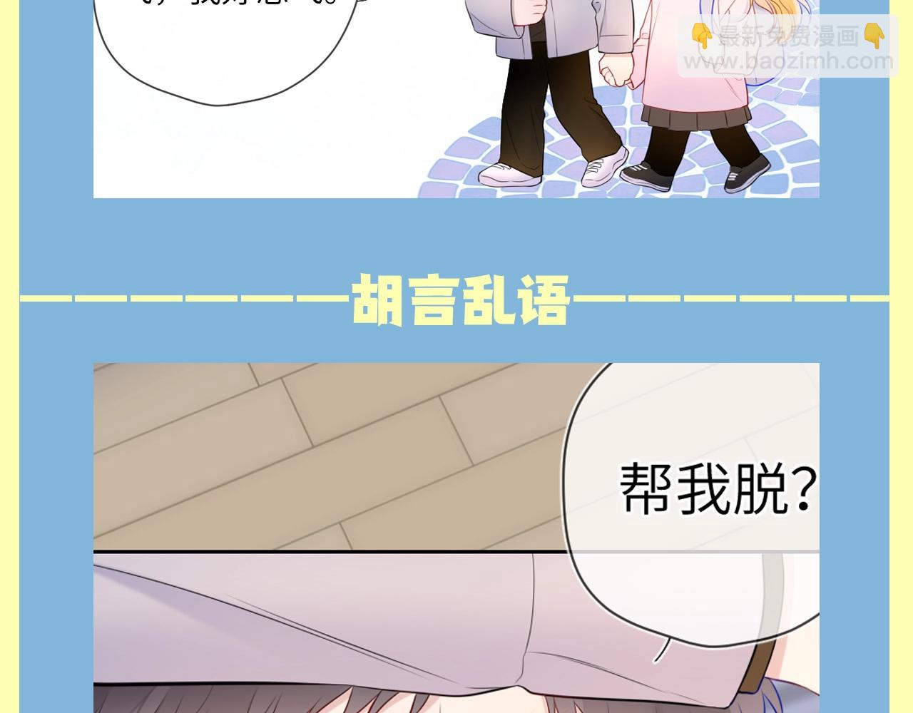 🍚星辰于我 第83期 整活企划：醉酒也能醉出夫妻相 第8页