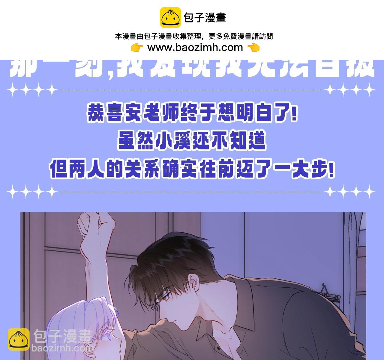 🍚星辰于我 第85期 整活企划：那一刻，我发现我无法自拔 第2页