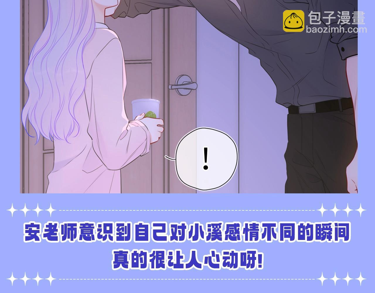 🍚星辰于我 第85期 整活企划：那一刻，我发现我无法自拔 第3页