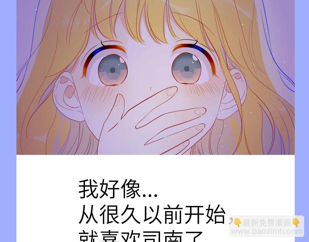 🍚星辰于我 第85期 整活企划：那一刻，我发现我无法自拔 第7页