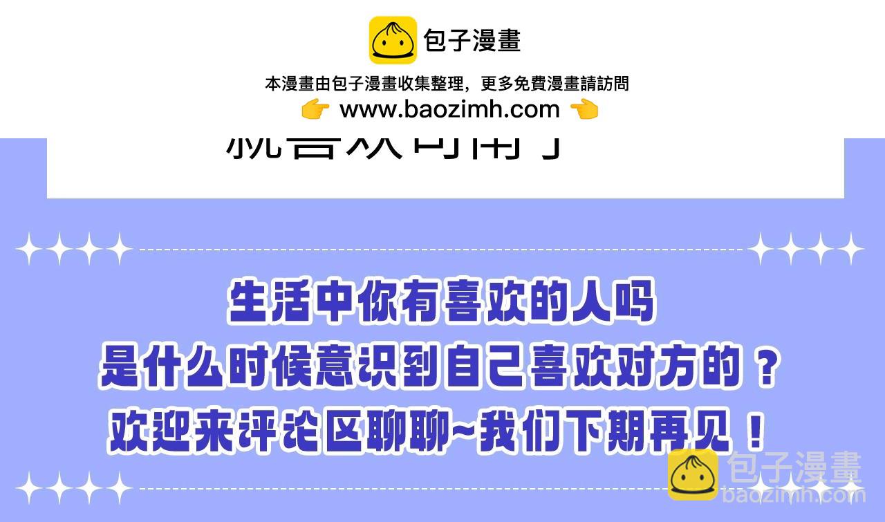 🍚星辰于我 第85期 整活企划：那一刻，我发现我无法自拔 第8页
