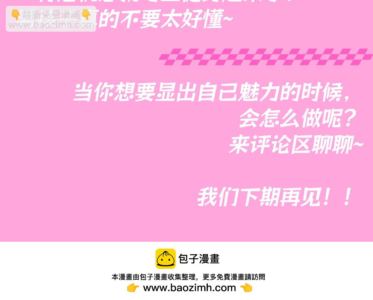 🍚星辰于我 第87期 整活企划：健身是男人最好的医美！ 第11页