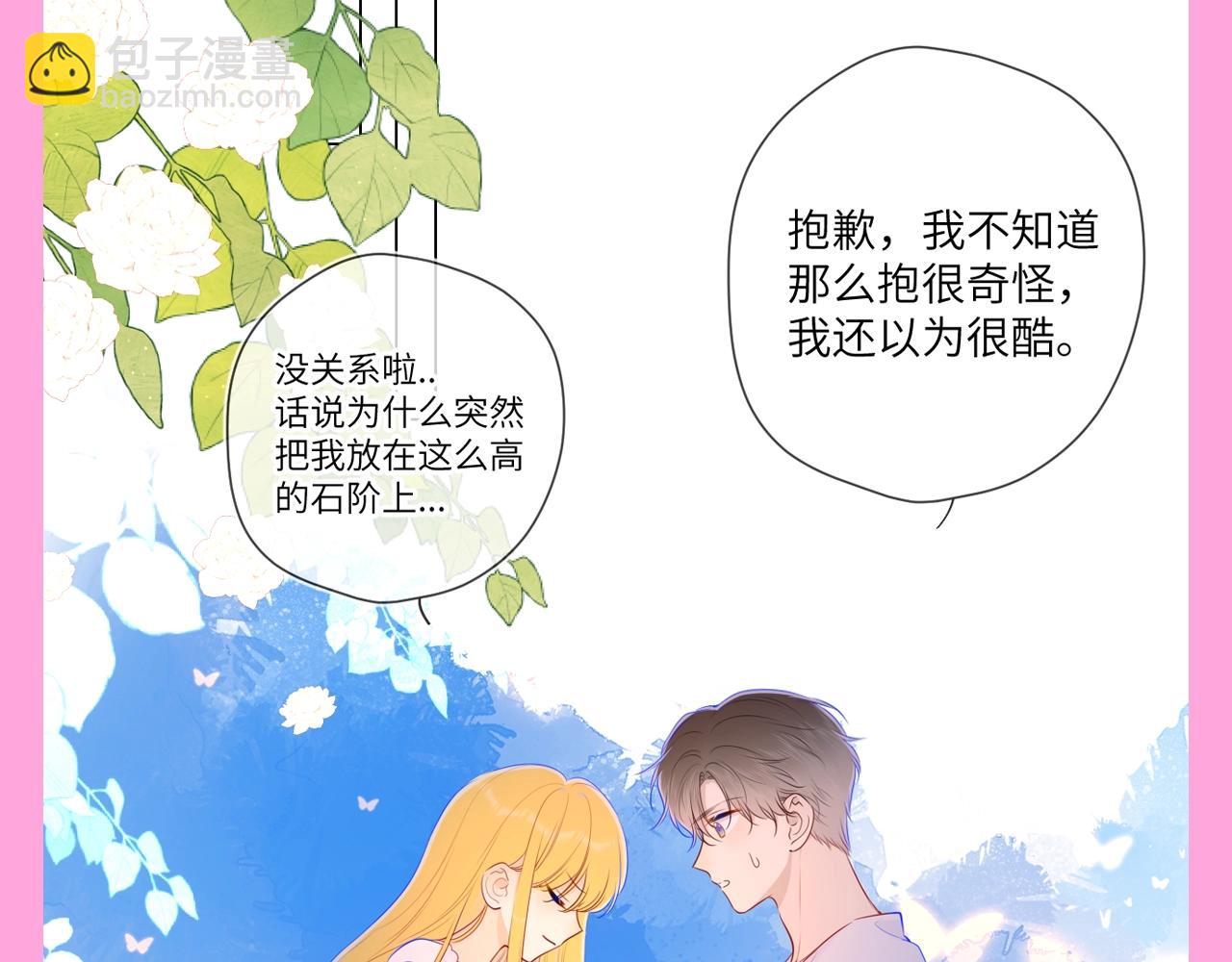 🍚星辰于我 第87期 整活企划：健身是男人最好的医美！ 第5页