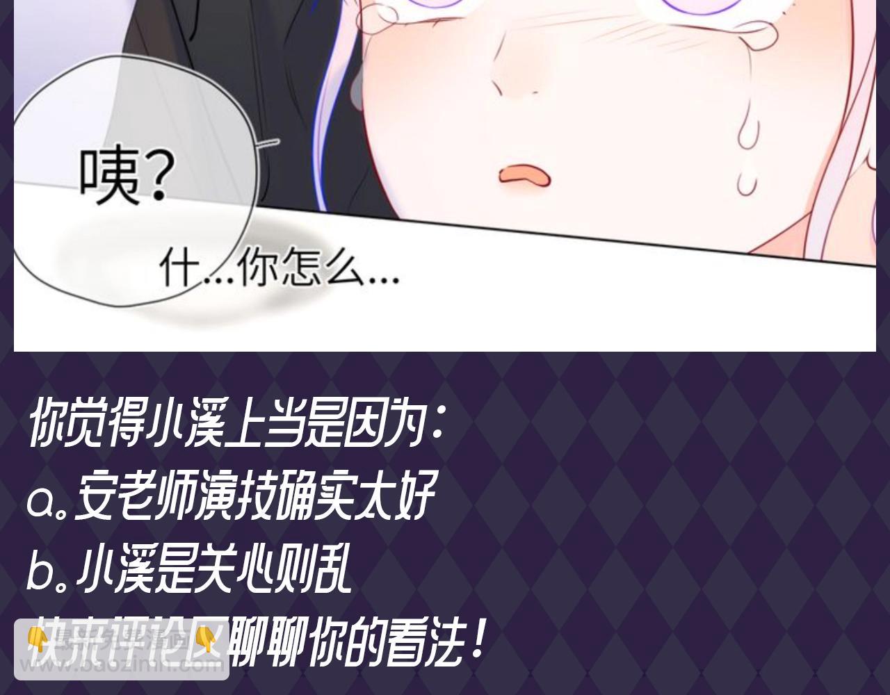 🍚星辰于我 第89期 整活企划：虚假的影帝VS真正的影帝 第7页