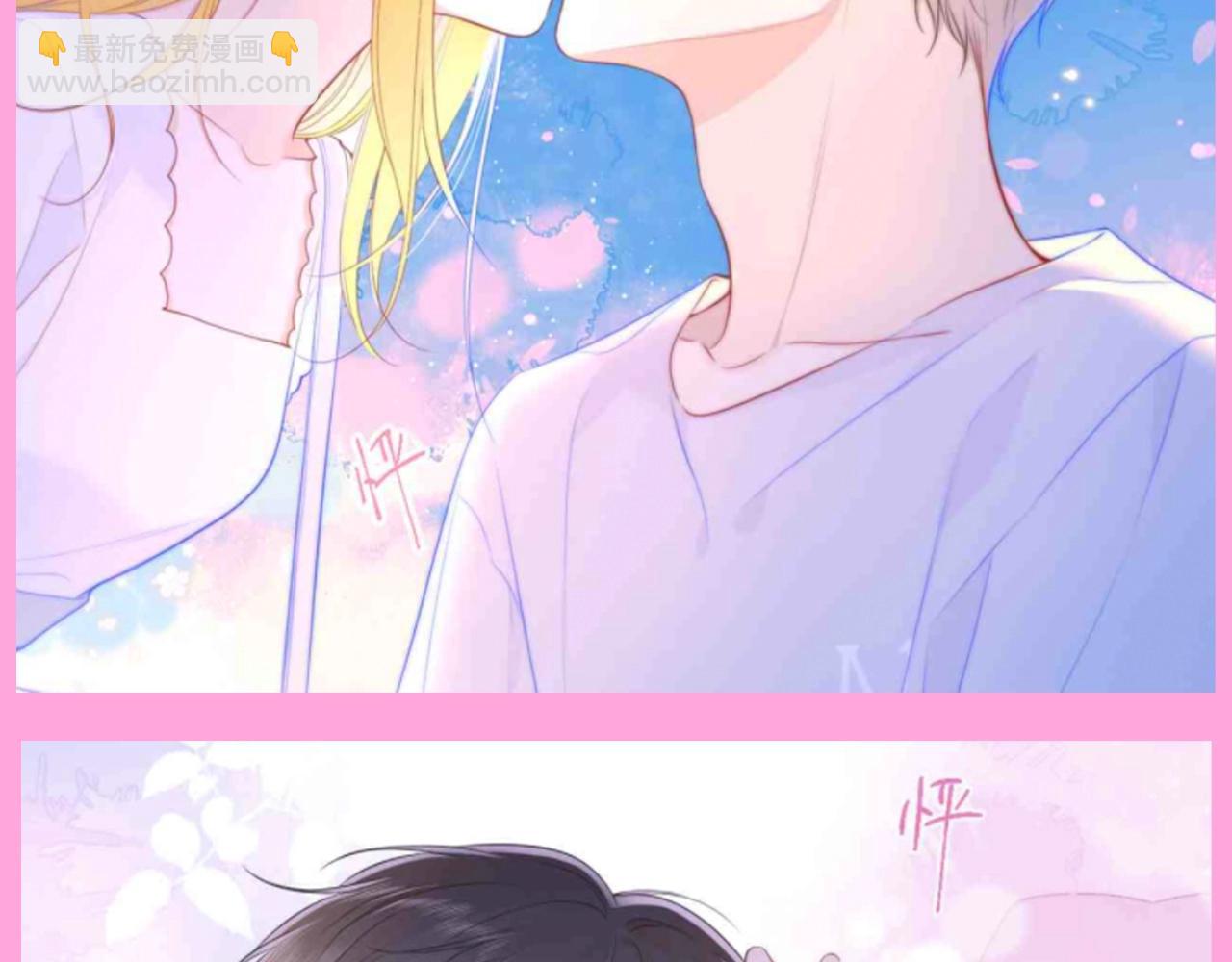 🍚星辰于我 第91期 整活企划：纯爱战士集合！亲亲大赏~ 第5页